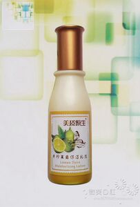 美质原生 专柜正品 青柠果露保湿乳液120ml 首页领劵