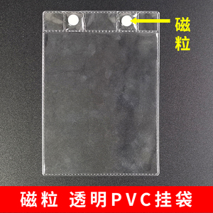 磁性挂袋透明PVC软膜封套货架标注品名磁力袋强磁铁钕铁硼标签袋
