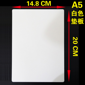 加厚PVC垫板白色塑料卡片书写考试光面镜面写字板卡片材料PVC片材