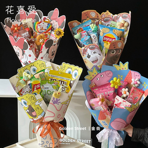 花喜爱6.1儿童节快乐卡通花束包装纸零食糖果包花纸节日包礼物用