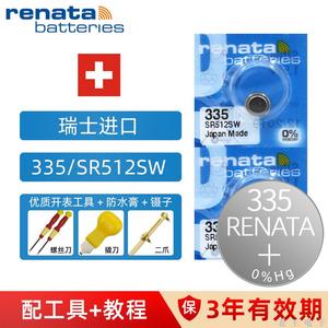 【原装正品】RENATA 335/SR512SW石英电子手表圆形纽扣电池