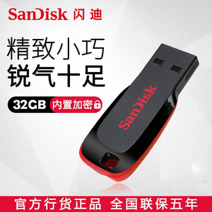 SanDisk闪迪u盘32gu盘 酷刃CZ50 高速迷你创意加密U盘32G优盘正品