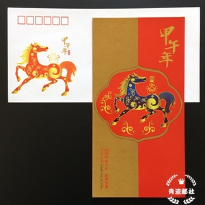 PZ-148 2014-1 甲午年 三轮生肖马年特种邮票四方连 总公司邮折