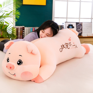 可爱猪公仔毛绒玩具床上女生睡觉抱枕超软长条布娃娃闺蜜生日礼物