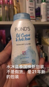 泰国本土ponds旁氏散粉控油粉bb魔力定妆粉散粉蜜粉免税店正品