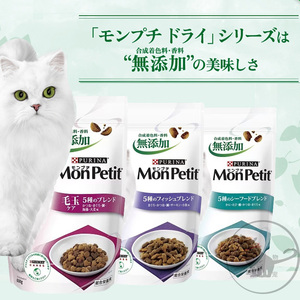 日本原装进口MonPetit普瑞纳5种美味自然无添加成幼老猫粮 600g