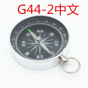 金属铝合金钥匙圈指南针 G44-2中文户外运动登山驴友儿童指北针
