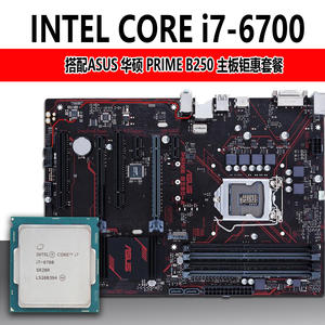 INTEL/英特尔i7-6700CPU处理器搭配技嘉Z270主板游戏电脑配件套装