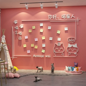 猫咖店墙贴纸画宠物店铺装饰用品创意装修撸猫咪屋网红打卡留言板
