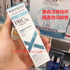 OLAY玉兰油Pro-X White方程式小白瓶美白淡斑补水保湿精华40ml