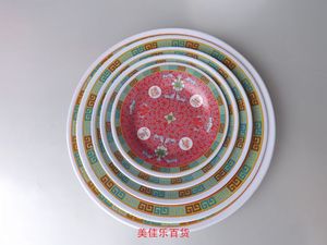 加厚仿瓷万寿无疆盘 红寿盘 红万寿碗盘 塑胶盘 塑料果盘 糖果盘