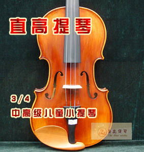 【直高提琴】正品直销 3/4 纯手工中高级儿童小提琴 型号：v200