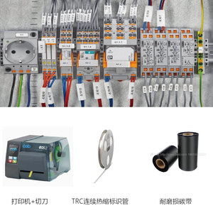 EOSC套装航空航天线缆线束标识卡热缩套管标识标签打印