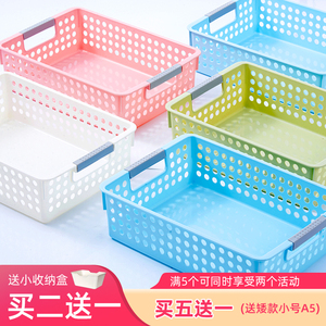 桌面塑料收纳幼儿园长方形小篮子杂物收纳盒玩具收纳框镂空大号
