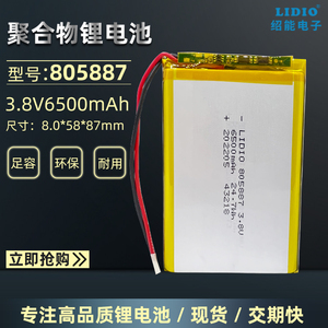 3.8v锂电池6500mA高压聚合物可充电芯带安全保护板仪器仪表805887