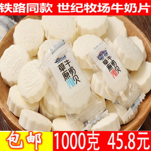 世纪牧场优乳奶贝1000g内蒙古特产干吃奶片草原牛奶贝独立包装