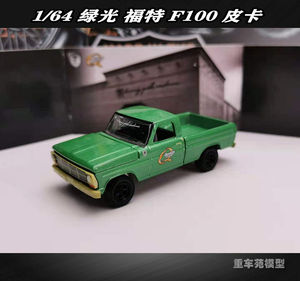 绿光 1/64 GREENLIGHT 福特F100皮卡 1969复古合金汽车模型 盒装
