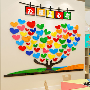 幼儿园爱心许愿树墙贴画3d立体教室装饰文化墙贴小学班级布置贴纸