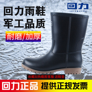 回力雨鞋雨靴子男士款高筒中筒胶鞋套鞋男加厚防水鞋