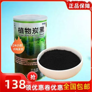 烘焙原料 竹炭粉 旺林生物食用活性 植物炭黑260g 碳黑包邮