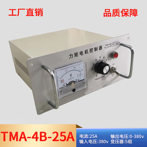 TMA-4B 三相力矩电机控制器  电机控制仪调速器  全场包邮