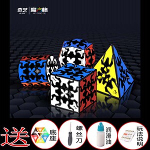 奇艺魔方格齿轮三阶圆柱金字塔齿轮球3D立体异形魔方儿童益智玩具