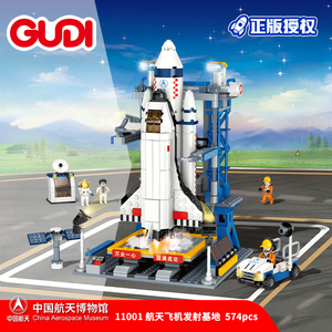航天飞机发射基地益智拼装积木模型8岁儿童拼砌玩具礼物古迪11001