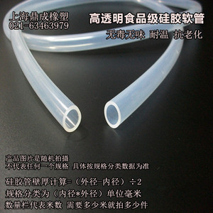 进口硅胶管内径2mm 外径3/4/5/6mm 高透明食品级硅橡胶 硅胶软管