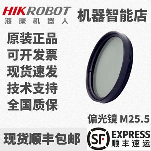工业镜头偏光片工业相机镜头偏振片 偏光镜 M25.5偏振滤镜 偏振镜