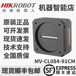 海康工业相机 MV-CL084-91CM 8K Camera Link  5μm 黑白线阵相机