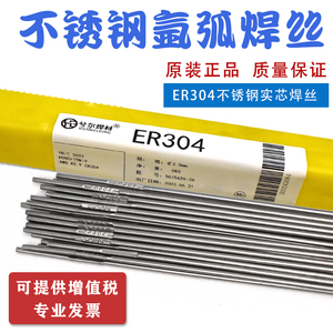 ER304不锈钢实心焊丝H08Cr19Ni9焊丝不锈钢氩弧焊丝1.6 2.0 2.5
