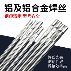 铝焊丝氩弧焊ER5356铝焊条4043铝镁合金焊丝1070纯铝铝硅焊丝5183