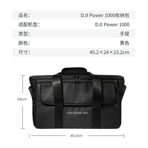 大疆DJI Power 1000/500户外电源收纳包应急移动储能蓄电池保护盒