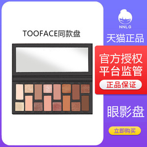 Toofaced眼影盘16色born this way一代二代sunset stripped日落盘