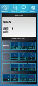 奥的斯西奥优迈电梯服务器操作器蓝牙模块手机调试软件
