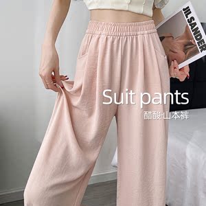 粉色醋酸阔腿裤女2024新款夏季垂感直筒休闲小个子棉麻窄版山本裤