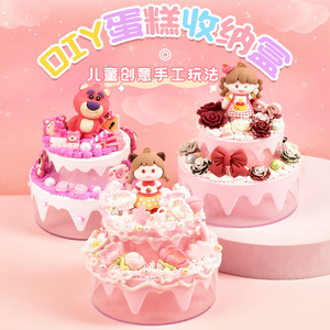 奶油胶diy材料手工制作材料包儿童玩具女孩子2024新款创意小蛋糕