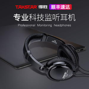 Takstar/得胜 HD2000专业头戴式监听耳机录音唱歌电脑手机封闭式