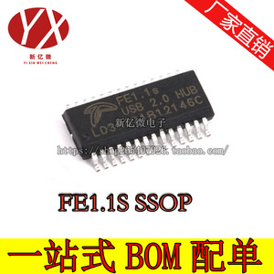 【全新原装】FE1.1S FE1.1 系列 SSOP28 QFP USB2.0 Hub主控芯片