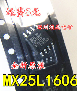 【全新原装】MX25L1606EM2I-12G MX25L1605E 正品存储器芯片