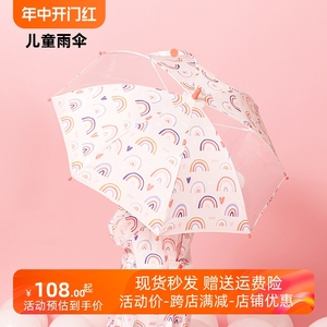 韩国HAS2021新款儿童时尚男女宝宝长柄直骨雨伞 防晒遮雨两用