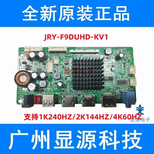 4K显示器驱动板 JRY-F9DUHD-KV1 4K 144HZ  HDR Freesync  DIY