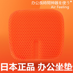 Xeon正品日本蜂窝凝胶活力坐垫屁垫椅子垫办公室久坐沙发座垫汽车