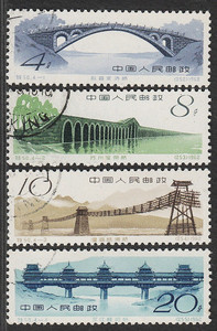 特50 中国古代建筑-桥（盖销） 特种邮票