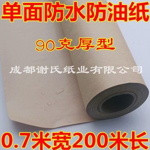 卷筒牛皮餐桌垫纸 防水防油纸耐破 一次性桌布纸 0.7米宽200米长