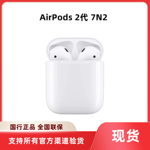 Apple/苹果 AirPods2代无线蓝牙耳机国行原封7N2