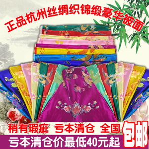 正品杭州丝绸被面 真丝色织被面软缎 结婚织锦缎被面子 特价包邮