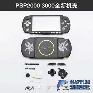 索尼PSP机壳PSP3000 2000全套按键边框外壳换壳机面壳底壳改装壳