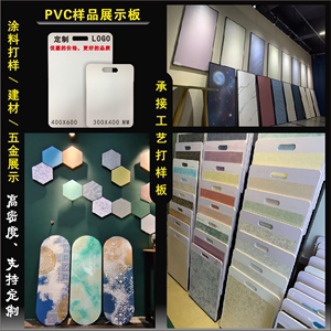 PVC手提板艺术漆涂料打样板工程投标高硬度真石漆展示板定制LOGO