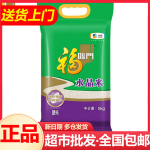 福临门 东北大米 水晶米 中粮出品 大米5kg 珍珠米